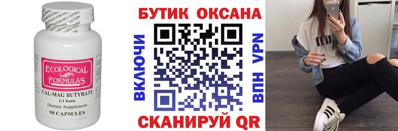 Бутират GHB  где найти   KRAKEN ONION  Узловая 