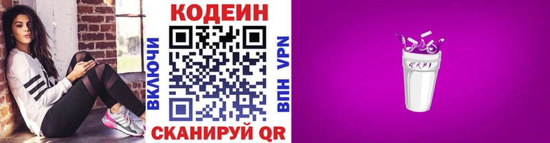 дарк нет Telegram  Узловая  Кодеиновый сироп Lean Purple Drank 
