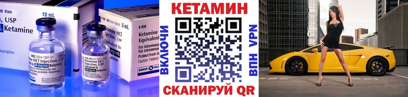 КЕТАМИН VHQ Узловая