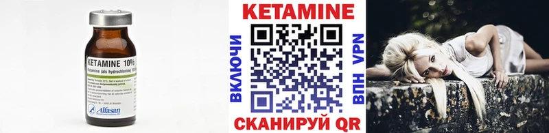 Кетамин ketamine  Узловая 