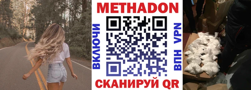 МЕТАДОН белоснежный  купить   Узловая 
